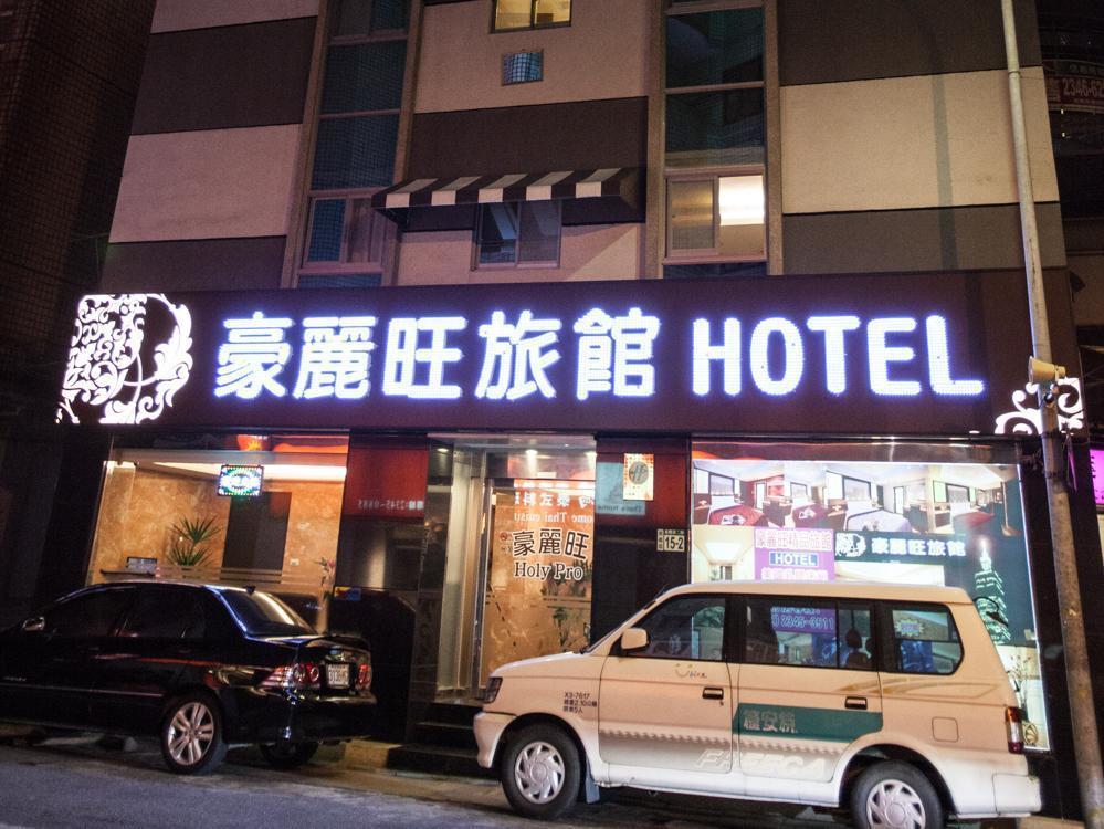 Guide Hotel Taipei Xinyi Zewnętrze zdjęcie